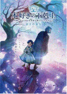 神马动漫热播榜：星屑旅团