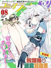 漫画改编推荐:第九格分镜