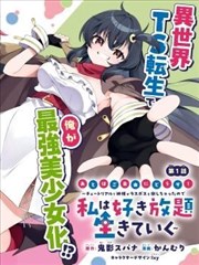 漫画改编推荐:纸上航海图